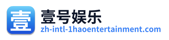 壹号娱乐 Logo